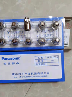TET02033松下等离子电极P80
