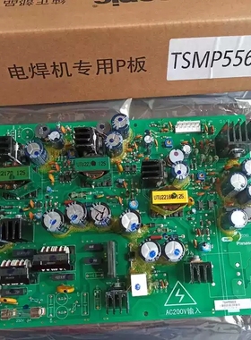 FT2焊机电源线路板TSMP556 PF3等离子切割机开关电源板TSMP5560