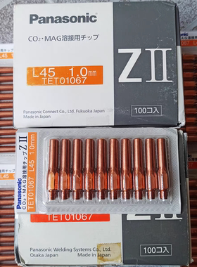 TET91067松下原装二保焊导电嘴1.0*45导电嘴配件松下二保焊