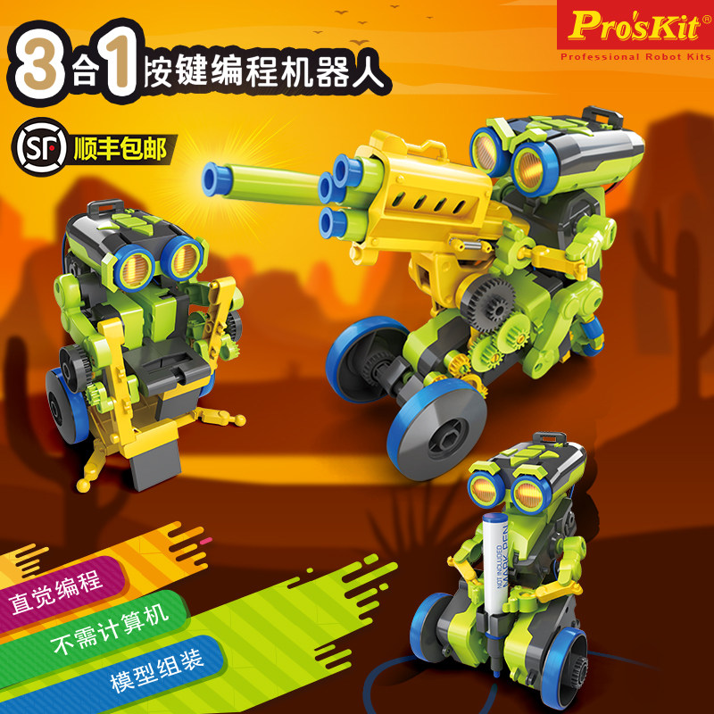 宝工小学生编程机器人组装玩具积木8-11岁以上男孩生日礼物GE-897