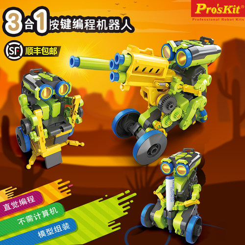 宝工玩具编程机器人儿童生日礼物