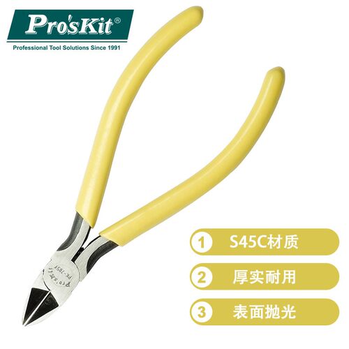宝工斜嘴钳水口钳子1PK-705Y