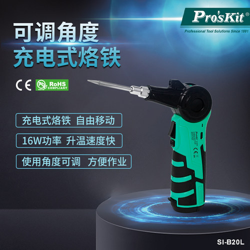 宝工（Pro