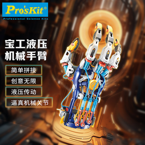 宝工积木拼装玩具男孩礼物8-12岁