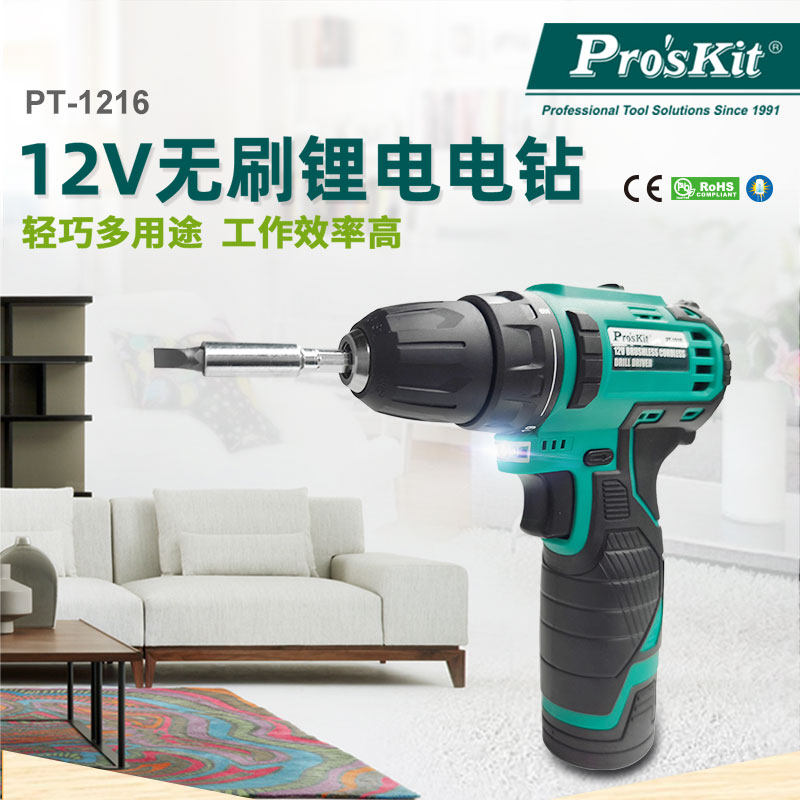 宝工电动无刷锂电钻手电钻冲击钻起子多功能电钻螺丝刀PT-1216