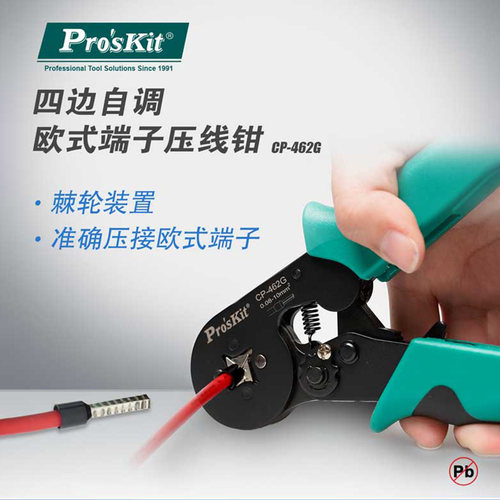 宝工压线钳电工冷压钳子