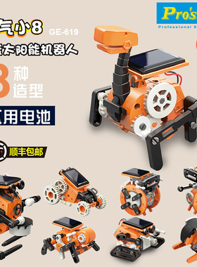 宝工8合1机器人儿童玩具送男孩生日礼物6-10岁益智拼装积木GE-619