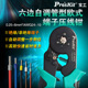 管型端子冷压端子钳六边形CP 宝工压线钳电工专用自调式 欧式 463G