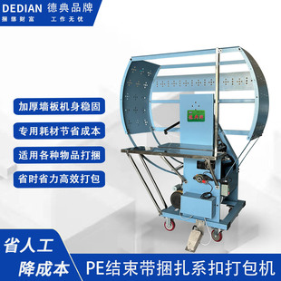 自动绑绳机纸箱服装塑料绳打包机PE包装机纸箱捆扎机火纸捆包机