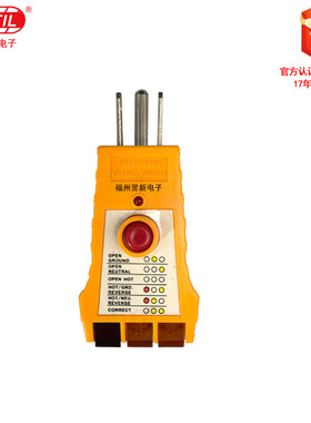 美规插座检测仪美标三线回路插座测试仪 SK300SK305SK310厂家直销