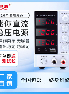 深圳工厂15V12V10A维修电源可调直流稳压电源四位高数显可调电源
