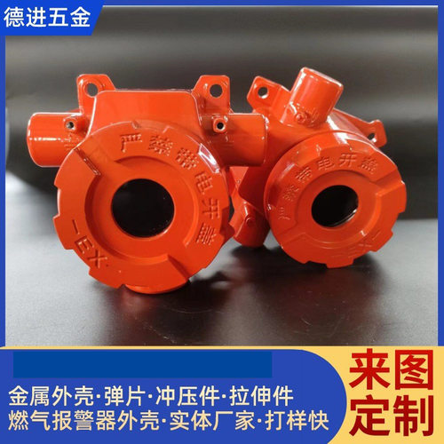 变送报警器外壳可燃气体检测器外壳铝合金气体检测变送器壳体加工