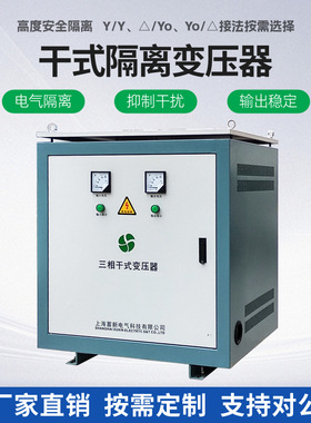 660V440V415V690V1140V变380V220V自耦变压器干式三相隔离变压器