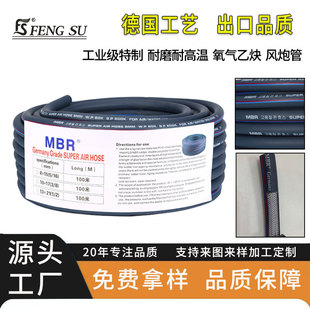 打气软管MBR风炮气管软管10mm高压耐寒防爆气动空压机汽5生产厂家