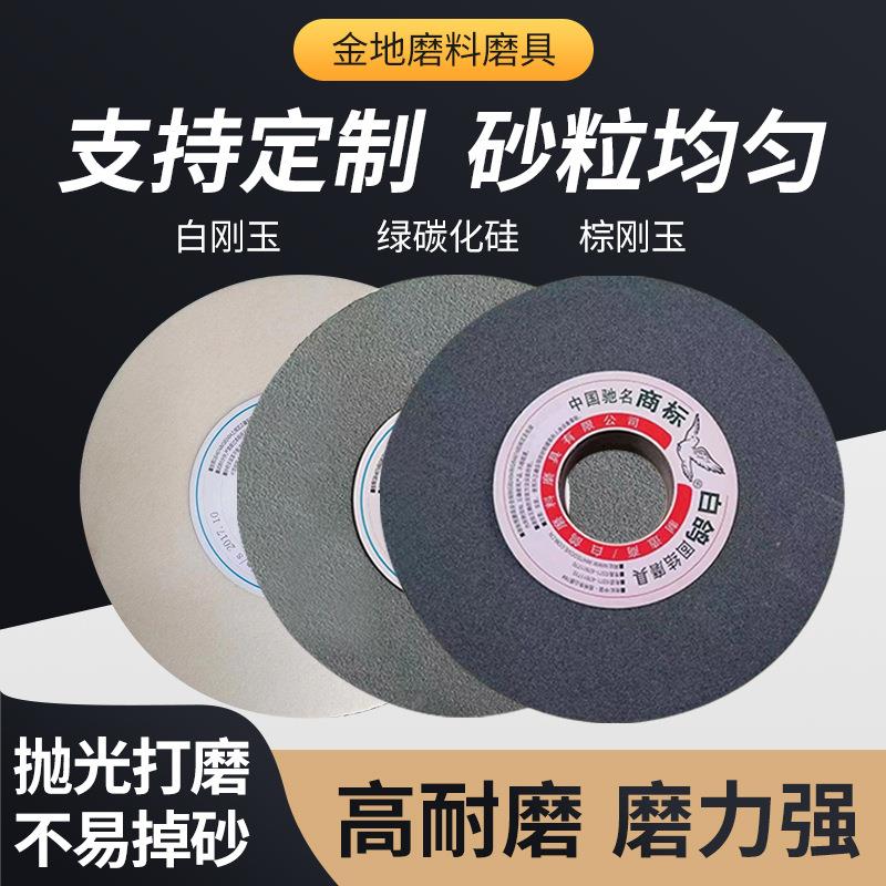 白鸽砂轮厂家 棕刚玉砂轮 碳化硅砂轮片白刚玉砂轮
