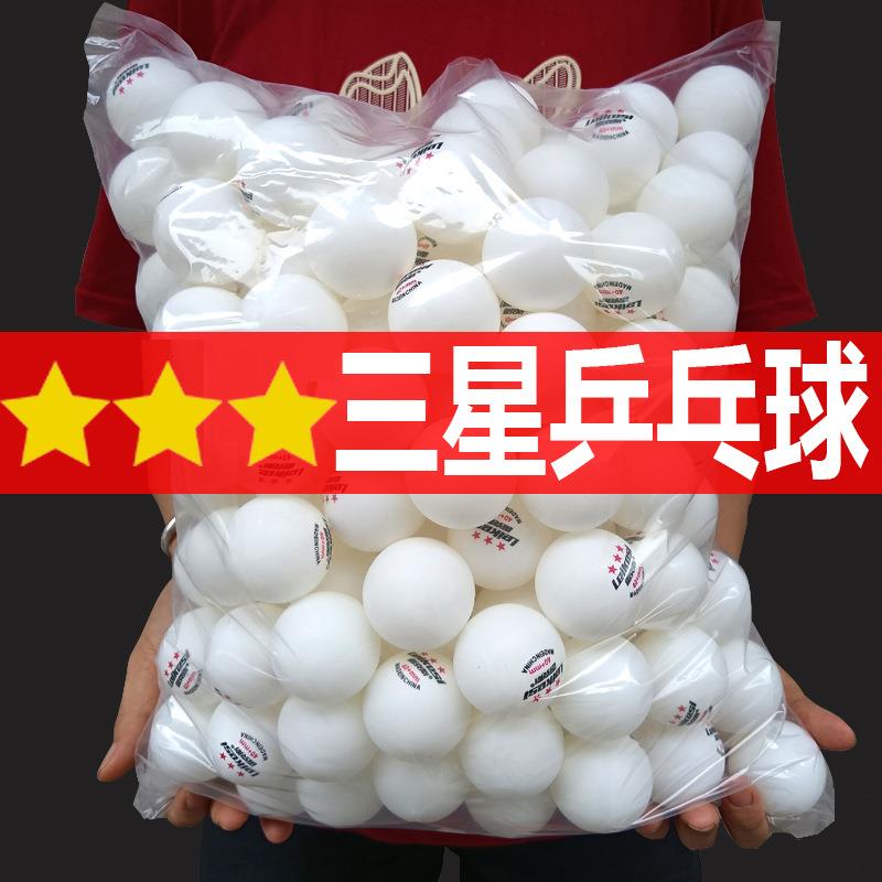 正品雷克斯三星级乒乓球训练比赛专业用自动发球机ABS新材料40+mm