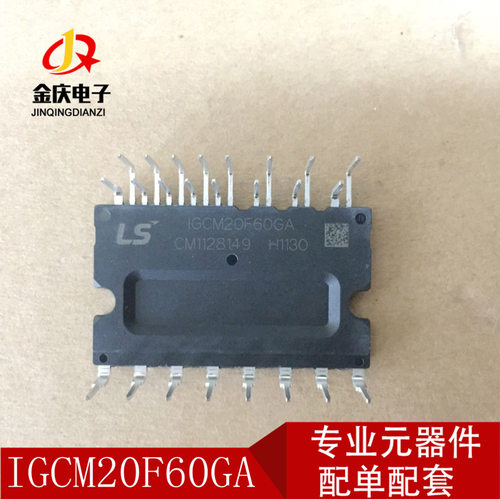 IGCM20F60GA MDIP-24全新原装IGBT模块 智能功率模块 IGCM20F60GA - 封面
