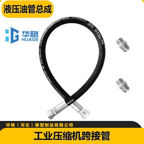 跨接软管 工业级压缩机跨接管 1/2NPT 长度40inch 两端可旋转连接