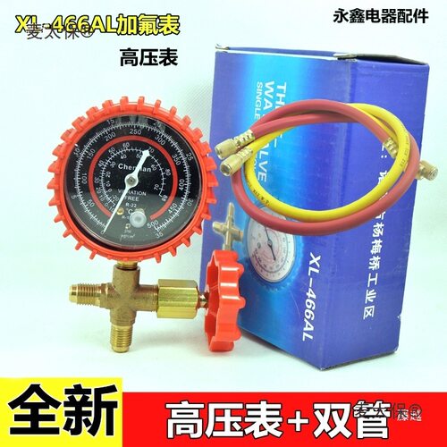 液管R太保34加氟a单表加410R套装22单表管套装表麦1空调加氟其他