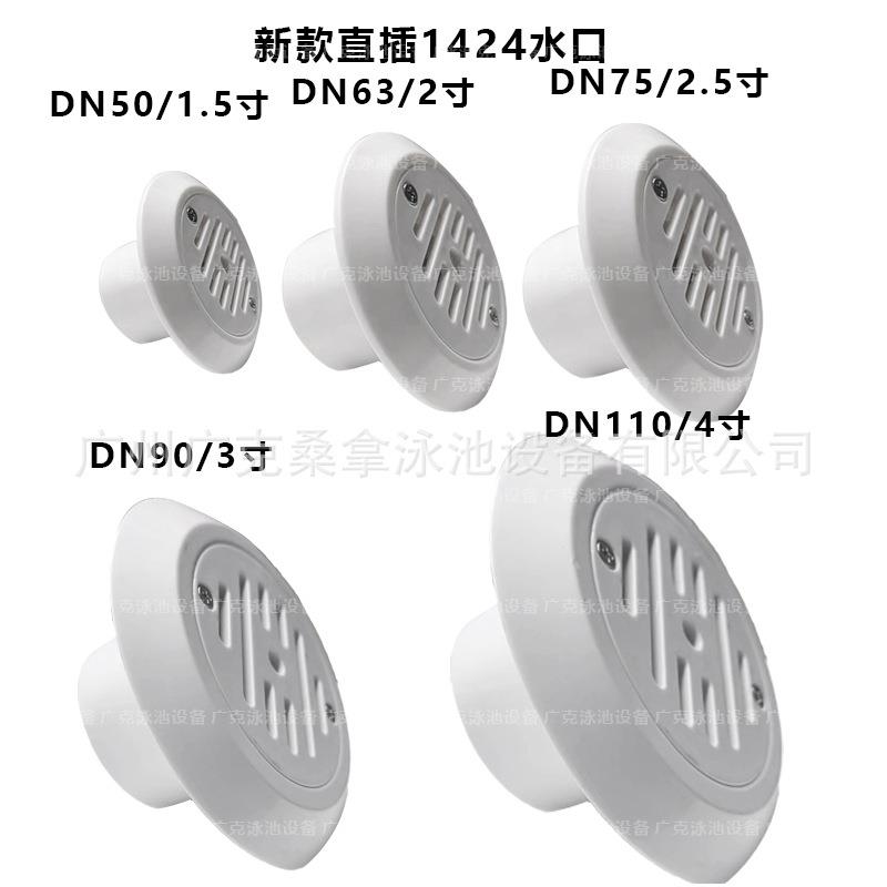 跨境热销游泳池直插式SP1424回水口出入水口面盖溢水口游泳池配件