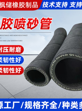 夹布橡胶管耐磨输水胶管喷砂喷浆橡胶软管低压胶管黑色橡胶喷砂管
