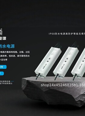 恒压IP68600W24V/12VLED防水电源足功率户外灯带防水变压器直流