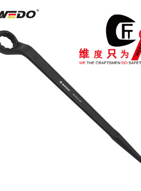 WEDO 维度 CT3312 高颈撬棒梅花扳手 40铬钢