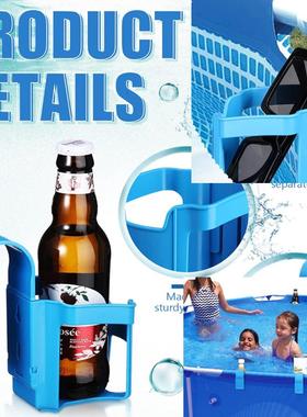 新款泳池边置物架 Poolside Cup Holder 户外泳池杯架饮料啤酒架