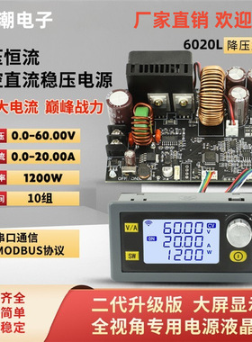 XY6020L数控可调直流稳压电源恒压恒流维修20A/DCDC降压模块1200W