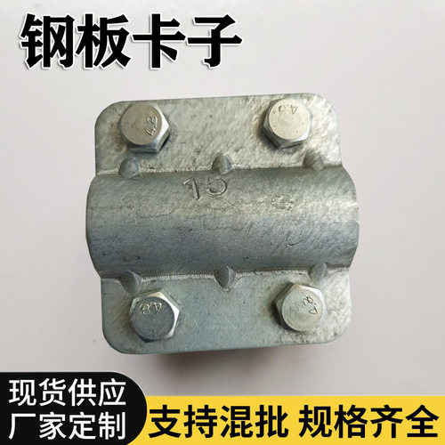 补漏节专业堵漏钢板卡子
