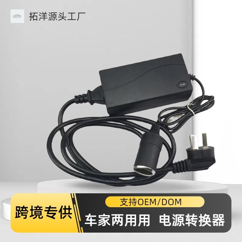 220V转12V点烟器电源转换器插头车载吸尘器冰箱充气泵转家用插座