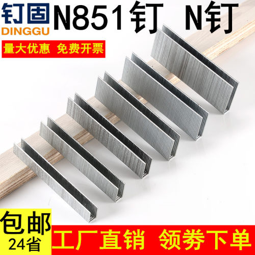 钉固加硬N851码钉n钉大码钉N07081011n13N15N17N19N21包装箱马钉