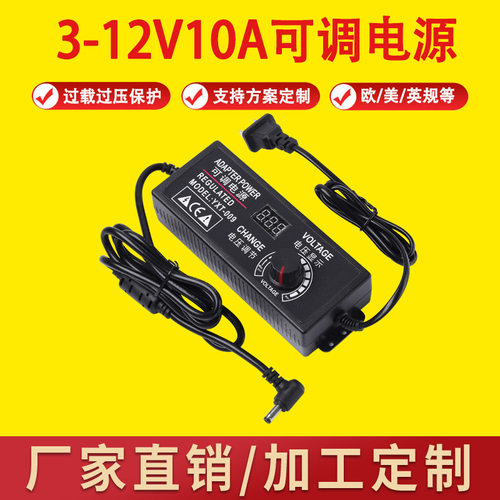 dc3-12V10a可调压电源led调光马达电机调速电源9-24V5A发光字电源