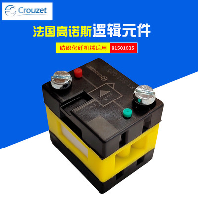 法国高诺斯CROUZET气动元件纺织化纤机械逻辑元件81501025