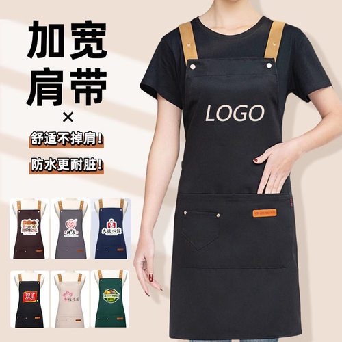 广告围裙新款防水防油围腰厨房餐饮专用工作服女耐脏礼品定制logo