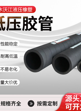 低压夹布光面布面黑色胶皮管输水三胶两线液压橡胶油管汽车暖风管