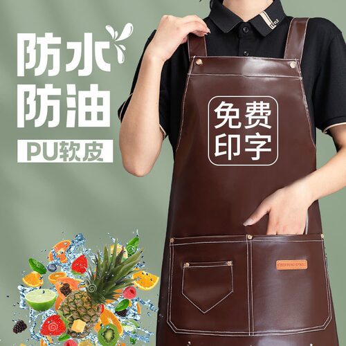 PU防水防油软皮围裙定制印logo餐饮专用水产市场食堂超市厨房围腰