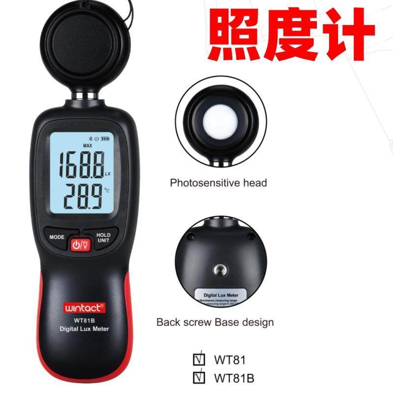 数字光照度计强度标智测光表流明光度亮度测量仪英文包装GM1010