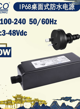 东莞厂家供应防水电源//风机/12V5A直流IP68户外高精度