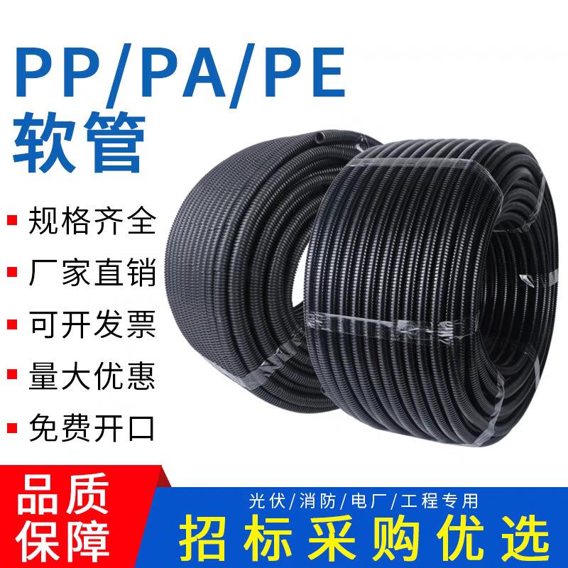 光伏用管PA阻燃波纹管电线电缆保护套管防水穿线软管塑料波纹管