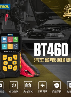 AUTOOL BT460汽车蓄电池检测电池寿命电瓶容量测量内阻启动测试仪