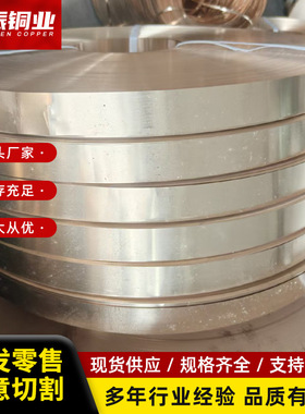 磷铜，C5191，Q2，Q3，Q4C5210磷铜片铜箔0.080.10.20.53mm铜高导