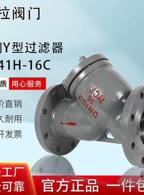 铸钢法兰Y型过滤器GL41H-16C WCB材质 管道除污器DN100 DN50150