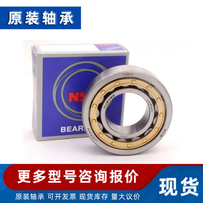 NJ309 NJ310 NJ311 NJ312 NJ313 NJ314 EW EM 圆柱滚子轴承