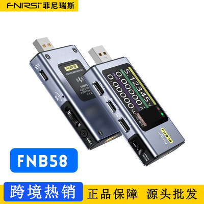 FNIRSI-FNB58 Type-C多功能快充测试仪 USB电压电流表QC/PD诱骗器