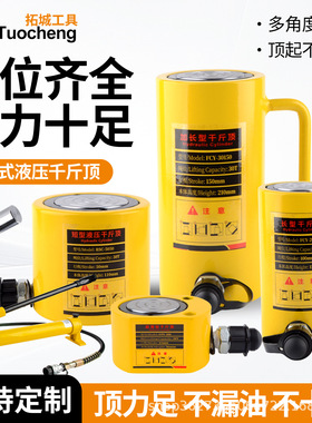 分离式液压千斤顶立式10T20T30T50T吨分体式千斤顶超薄厂家直销