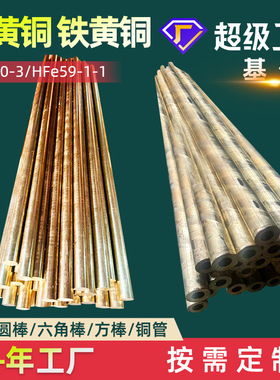 硅黄铜HSi80-3硅黄铜棒CuZn16Si4铜棒C69400黄铜合金CW708R厂家价