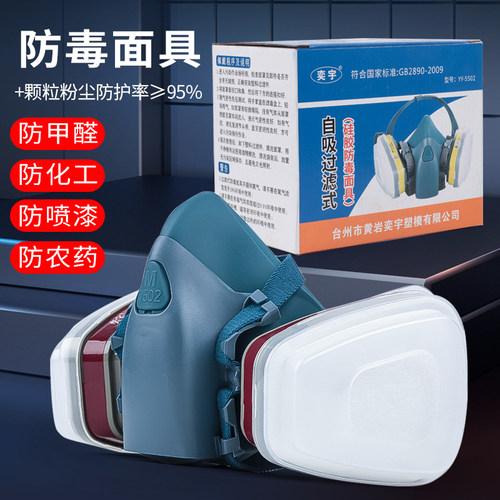 冶炼金属打磨硅胶电焊防毒面具