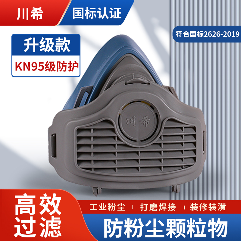 防工业粉尘面罩防尘口罩