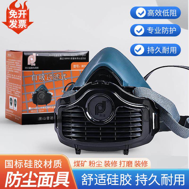 工业防粉尘硅胶口罩配3701滤棉防护面具打磨装修煤矿粉尘车间